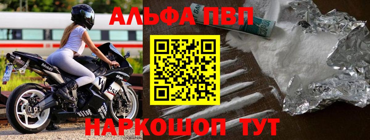 Alpha-PVP  A PVP Соль  Верхняя Пышма  APVP СК КРИС  Вход с VPN  APVP мука 