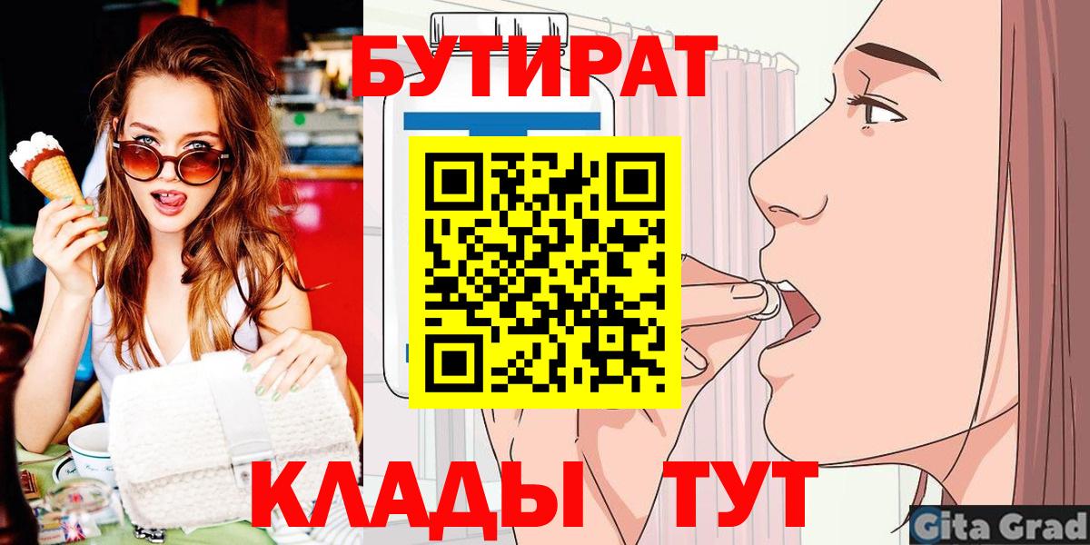 Бутират 99% Верхняя Пышма