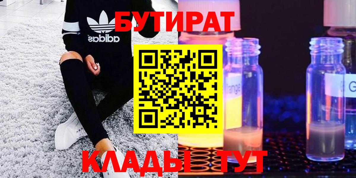 Верхняя Пышма  БУТИРАТ буратино  Вход с VPN 