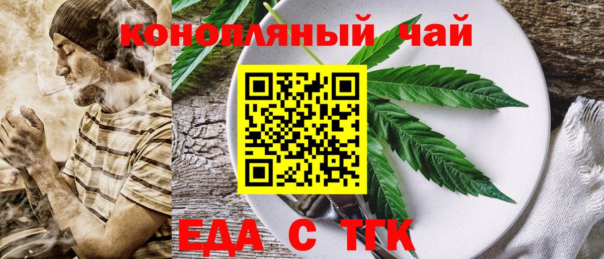 Верхняя Пышма  Cannafood марихуана  Вход с VPN 
