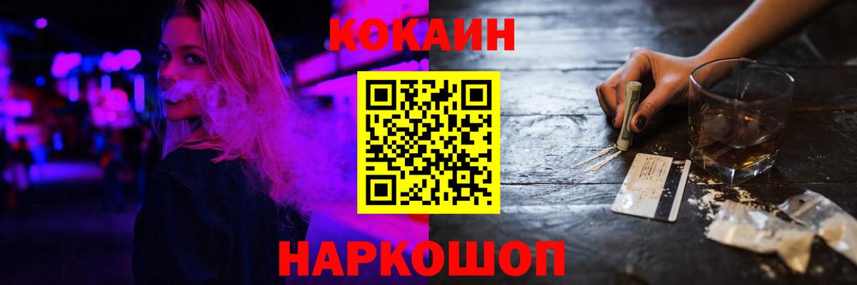 КОКАИН Fish Scale  Вход с VPN  Верхняя Пышма  Cocaine Эквадор 