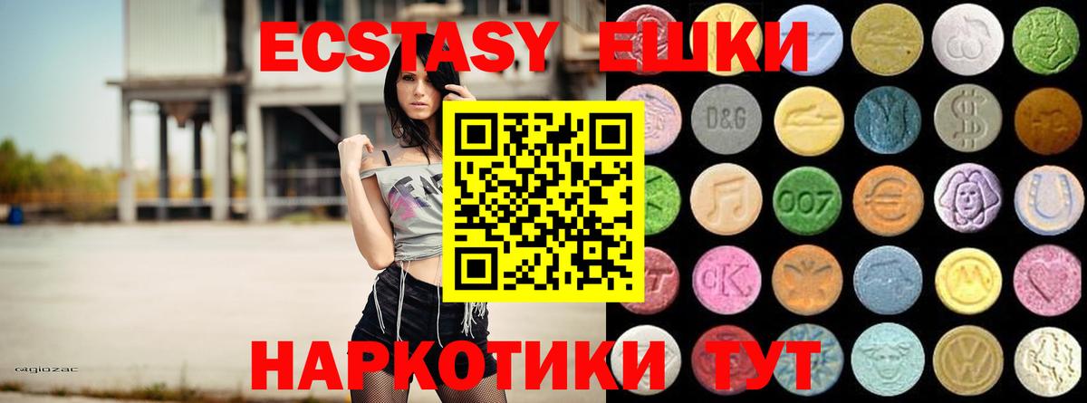 Экстази  Экстази louis Vuitton  Вход с VPN  Верхняя Пышма 