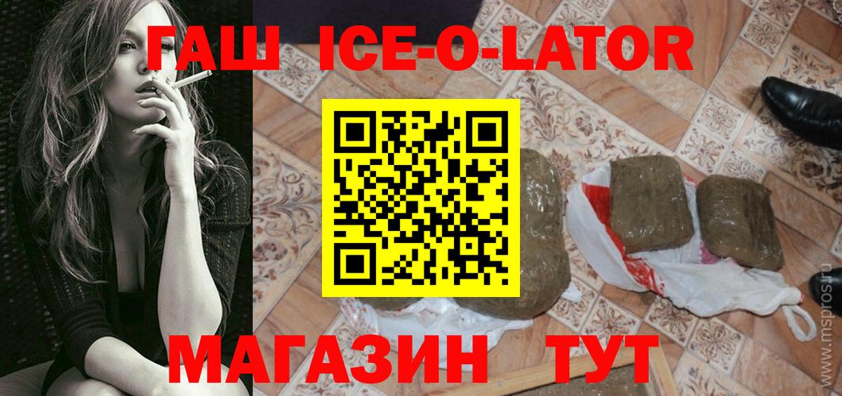 ГАШ хэш Верхняя Пышма