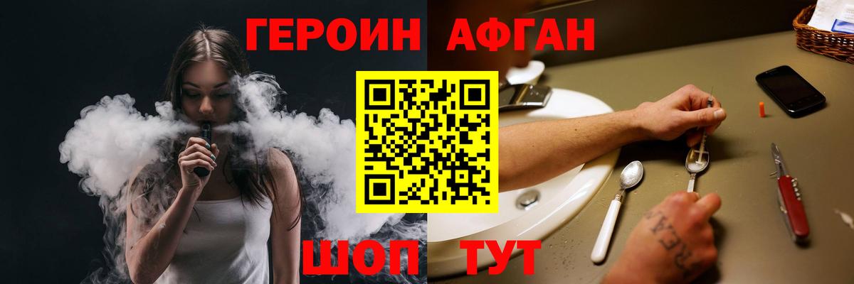 ГЕРОИН белый  Вход с VPN  Верхняя Пышма 