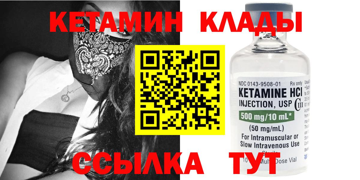 Кетамин VHQ Верхняя Пышма