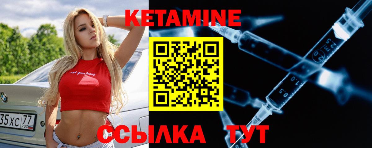 Верхняя Пышма  КЕТАМИН VHQ  Вход с VPN  Кетамин ketamine 
