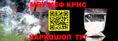 мефедрон Будённовск