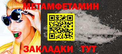 мефедрон Будённовск