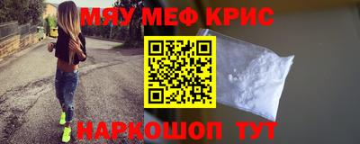 мефедрон Бузулук