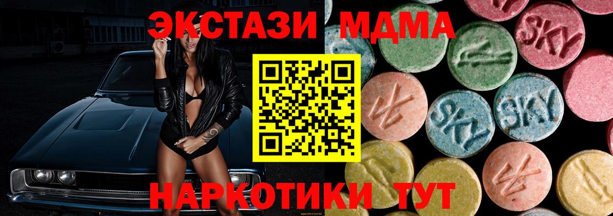 Верхняя Пышма  МДМА кристаллы  Вход с VPN  MDMA  МДМА crystal 