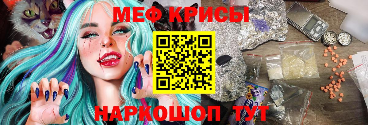 МЯУ-МЯУ  Вход с VPN  Верхняя Пышма  Мефедрон кристаллы  МЕФ VHQ 