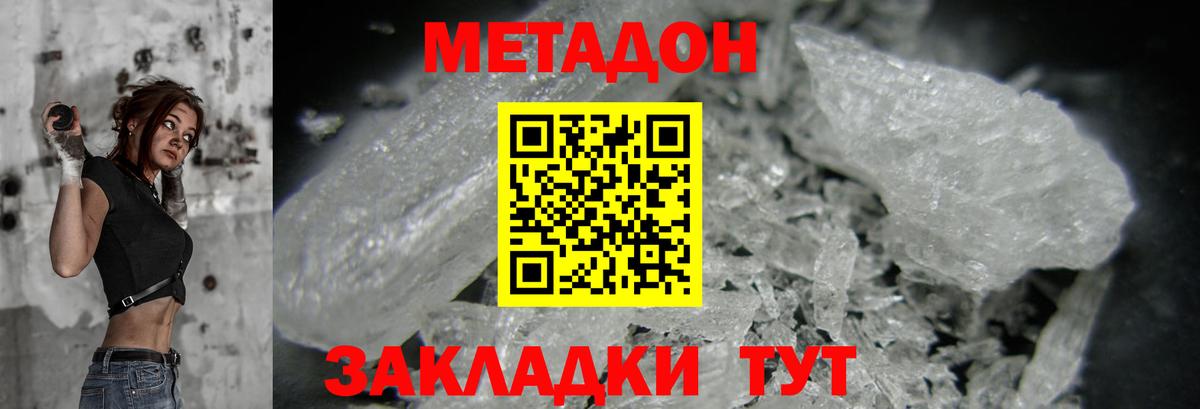 Верхняя Пышма  МЕТАДОН белоснежный  Метадон кристалл  Вход с VPN 