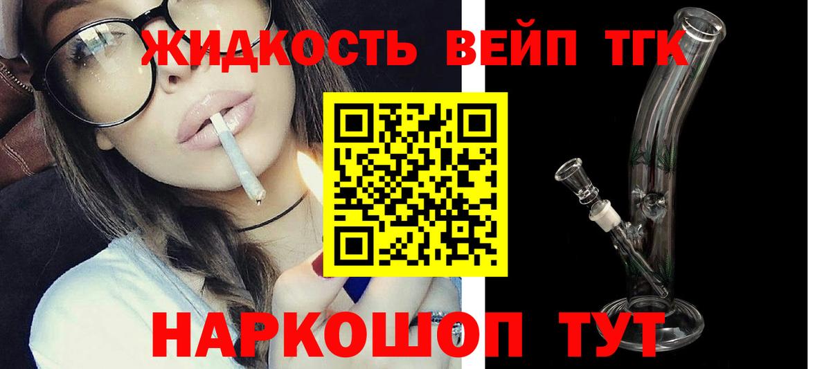 Дистиллят ТГК жижа Верхняя Пышма