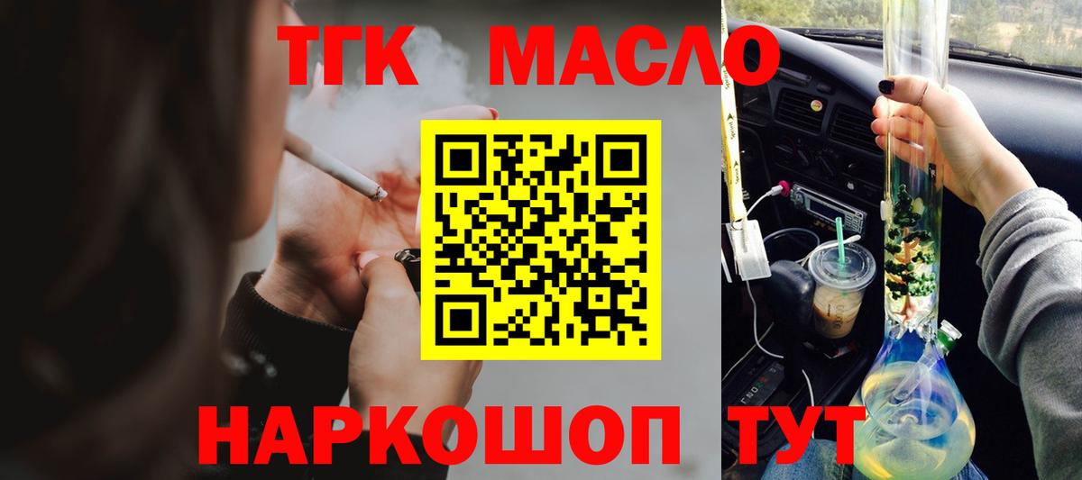ТГК жижа  Вход с VPN  Верхняя Пышма 